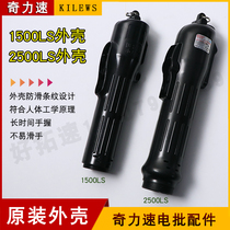 Original fitted chic force speed electric batch shell 1300 1500 2500 3500 3500 4500 4500 electric screwdriver shell