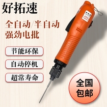 Original Clothing Good Travelogue 1500 Electric Batch Chic Force Speed 2500 Identical automatic stopover Sony speed screwdriver Biespeed screwdriver