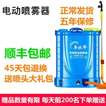 Electric Nebulizer Beats Medicine Barrel Lithium Electric Sprayer Agricultural Electric Spray Jug Pesticide Spray Machine Electric Dosing Machine
