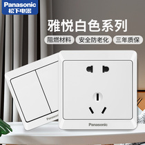 Panasonic five-hole socket Yaplease switch panel with USB air conditioning triple hole 16A open single control double open double control 5 holes