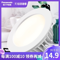 Panasonic LED light guide plate downlight Living room ceiling embedded ceiling 3W5W open hole 8cm corridor aisle spot light