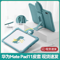 Applicable to the Chinese tablet Matepad 11 10 95-inch silicone set protection kit pro leather kit kit kit kit cartoon steel membrane protection shell