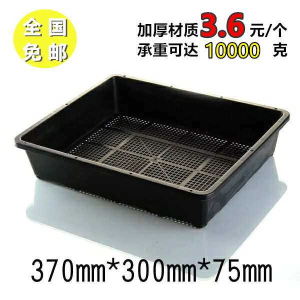 Multi-meat nursery tray flower pot tray thickened plastic leaf insertion cuttage sowing carrying containing frame rectangular water receiving pan-Taobao