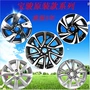 15 inch Baojun 630 310 610 gốc hợp kim nhôm bánh xe 16 inch 510 730 vòng thép 17 inch 560 brand new 	mâm xe ô tô 15 inch