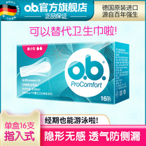 Johnson & Johnson ob tampon female built-in sanitary napkin aunt stick for menstrual cup small volume type swimming special waterproof