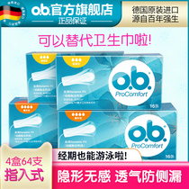 Johnson & Johnson ob tampon menstrual cotton swab catheter aunt can swim waterproof yin plug imported from Germany