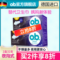 Johnson & Johnson ob tampon female built-in sanitary napkin plug plug aunt menstrual cotton swab swimming yin plug night dosage multi-type