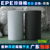 Snow white EPE black packaging EPE shockproof foam roll material custom plate wholesale Guangdong