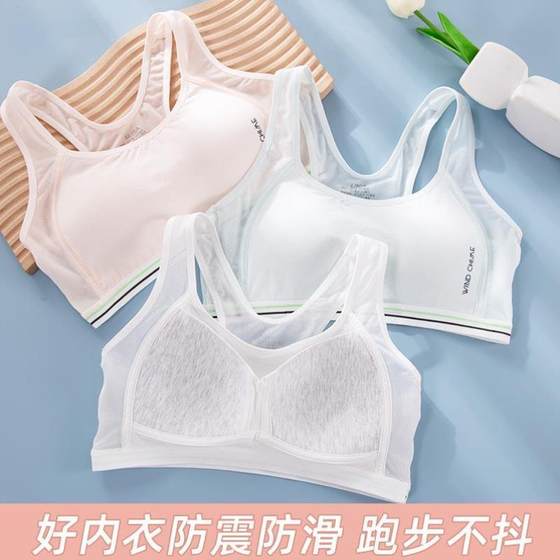 Girls' bragging Student Sports underwear Girls' Girls' Earthquake Vests Development Period 15 -year -old high school students adolescence Girls' bragging Student Sports underwear Girls' Girls' Earthquake Vests Development Period 15 -year -old high school students adolescence
