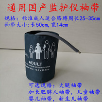 General Libang Jinkewei Polarite Rebo Merit MEC1000 monitor blood pressure cuff connector