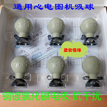 General-purpose Libang Paulette Bangjian Meirui Electrocardiograph Suction Ball Copper Plated Silver Chloride Needle Head Banana Head General-purpose