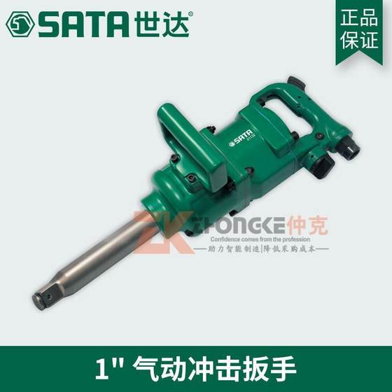 Shida Tool Pneumatic Impact Wrench Large Torque Wrench 01132S 01132 Replacement 01131 (discontinued)
Shida Tool Pneumatic Impact Wrench Large Torque Wrench 01132S 01132 Replacement 01131 (discontinued)