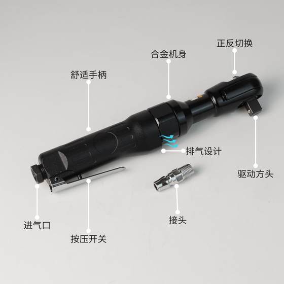 Pneumatic ratchet wrench industrial grade large torque small wind cannon wrench auto repair fast wrench tool
Pneumatic ratchet wrench industrial grade large torque small wind cannon wrench auto repair fast wrench tool
