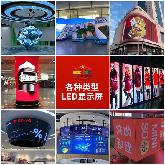 고화질 회의실 인테리어 P4 풀 컬러 LED 디스플레이 렌탈 LED 디스플레이 전자 광고 대형 화면 사용자 정의 고화질 회의실 인테리어 P4 풀 컬러 LED 디스플레이 렌탈 LED 디스플레이 전자 광고 대형 화면 사용자 정의