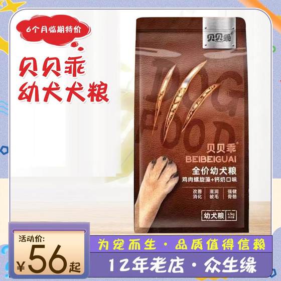 4.5/18kg aristocratic Babei dog food chicken spiral alcoholic calcium milk whole dog breed large dog small dogs main food
4.5/18kg aristocratic Babei dog food chicken spiral alcoholic calcium milk whole dog breed large dog small dogs main food