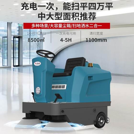 Zhigo E125 Driving Sweeper Industrial Factory Workshop Property Commercial Cleaning Vehicle Plaza Road Sweeping Cars
Zhigo E125 Driving Sweeper Industrial Factory Workshop Property Commercial Cleaning Vehicle Plaza Road Sweeping Cars
