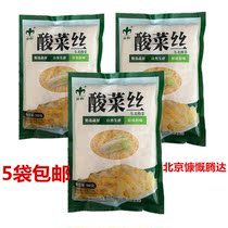 Jinzhou Lily sauerkraut 500g * 5 bags of northeast sauerkraut cabbage shredded stew cooking condiment