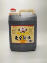 Liubiju Golden Lion Soy Sauce 5L Soy Sauce Brewed Soy Sauce Beijing Soy Sauce