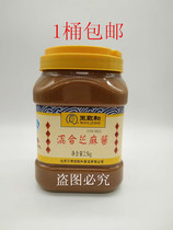 Wang Zhihe mixed Sesame peanut butter 2 5kg barrels hot pot mutton sauce sesame sauce noodle dressing bag