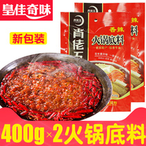 Xiao Laowu halal spicy butter hot pot base 400g * 2 bags Chongqing specialty spicy hot pot bottom old hot pot