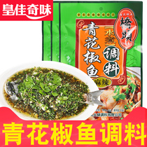 Chongqing specialty bridgehead cold skin blue pepper 200g * 3 bags of seasoning spicy boiled fish seasoning bag