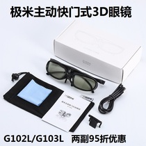 Jimi original shutter 3D glasses G103 myopia clip-on H2 H3S Z6X 8 Dangbei F3 D3X projector