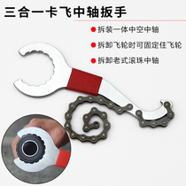 Integrated shaft wrench card fly chain wrench flywheel fixed wrench tail hook wrench three-in-one tool