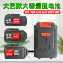 Dayi Electric Wrench Lithium Battery Eagle Vision 680TV Charger 880TV980TV Chainsaw Electric Hammer Angle Grinder