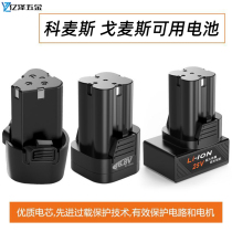 Comex Gomez Universal Hand Drill Lithium Battery 12 16 8v 25v Volt Pistol Fuger Charger Accessories