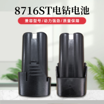 Longyun 8716S ST 16v double-speed impact drill lithium battery Dachuang rechargeable hand drill charger general household