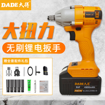 Dade original brushless electric wrench 86F lithium battery impact wrench 118F little brother 118F bare metal head set