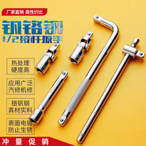  (1 2 * Dafei sleeve connecting rod)Stainless steel quenching long and short universal straight bending rod Quick wrench Well-known hardware tools