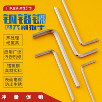  (CR-V inner six-angle wrench)L-shaped 6 square board Furniture matching screwdriver quenching spoon Well-known hardware tools