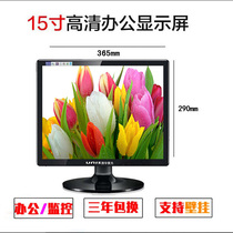 Brand new 15-inch Tsinghua purple VGA square screen desktop computer monitor wall-mounted high-definition LCD TV screen