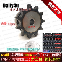 6 points (12A) table sprocket RS60 large boss chain gear 45# steel heat treatment HRC45 high quality