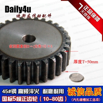 5-mode spur gear 12-90 teeth optional thickness 50 tooth high frequency quenching large gear 45# steel factory pin
