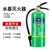 Tianjin on-board handheld trolley type water-based type fire extinguisher extinguish electric fire oil fire plant low temperature anti-freeze water-based type