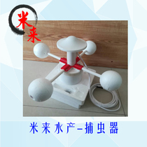 Fishery equipment plankton collector catcher collection rotifer aquaculture fish shrimp crab bait