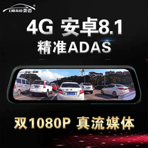 Car 10 inch streaming media rearview mirror driving recorder voice control 4G Android AR navigation dual lens reversing image
