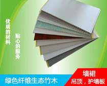 Suzhou Wuxi Shanghai manufacturer Pack installation of bamboo and wood fiber integrated wall panel top fireproof and water protection wall panel