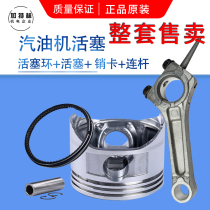 Gasoline generator parts 152F168F188F piston assembly piston plus piston ring plus pin snap connecting rod