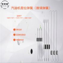 Gasoline generator accessories reset fine-tuning spring speed regulation 1 68F170f173F177F188F pull rod spring