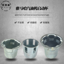 Yamaha gasoline engine start Cup MZ175 EF2600 MZ360 EF6600 plastic claw iron piece start Cup