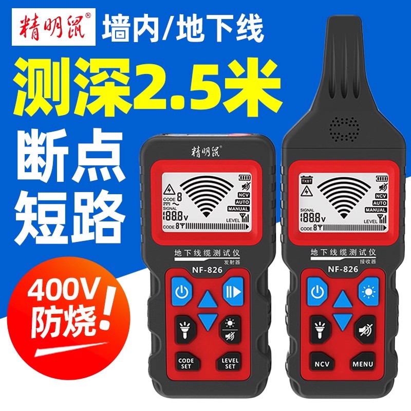 Savvy NF-820 strong electrowire finder 826 wall underground buried wire circuit breaker power down towards malfunctioning machine-Taobao