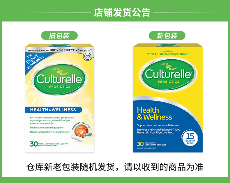 culturelle康萃乐益生菌大人调成年益生菌