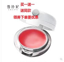 Snow Lingfei Strawberry Jelly Lip Film Moisturizing Moisturizing and Retaining Dead Skin Lightening Lip Color Li Jiaqi