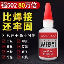 Water strong glue repair plastic metal with universal waterproof welding quick hand repair rubber Net red sticky iron ceramic wood
