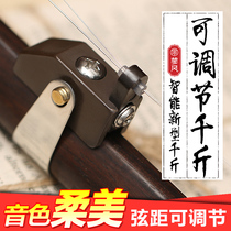 New Multi-functional Adjustable Erhu Kilogram L-shaped String Range Finely Adjustable Huqin Kilogram Metal Kilogram