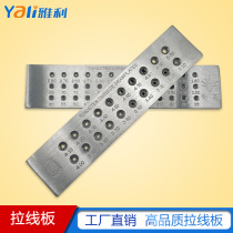 Round gold and silver jewellery pull wire plate semicircular wire drawing plate plucking and drawing wire plate beating gold tool equipment