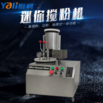 Stainless Steel Automatic Vacuum Whipped Powder Machine Jewelry Gypsum Powder Molds Powder machine plaster molds 1 flushing mixer equipment